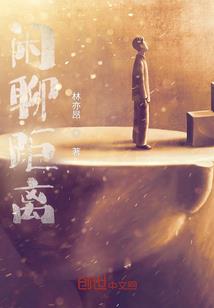 阿娇的女皇之路
