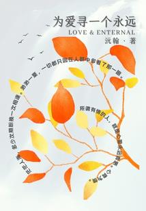 守护存在