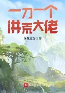 混蛋王爷，你错了