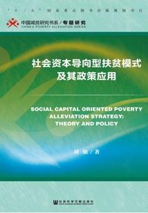 圣域成仙记