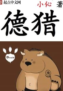 混世天才