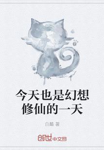 穿越之恶魔小妹