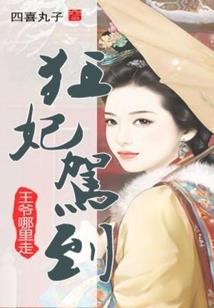 难忘与白狐一起的日子