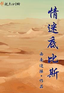 寻踪神的惩罚