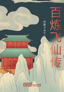 蜀山之仙剑侠