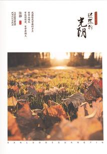 传说重生