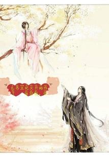 再见魔尊