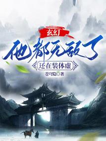 人间机器