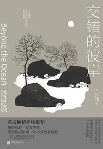 篡改未来世界