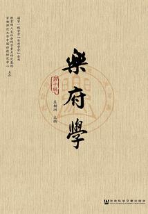 师傅请更衣