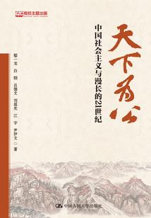扑出一片天