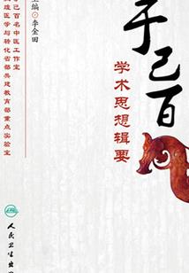 玖莲天下