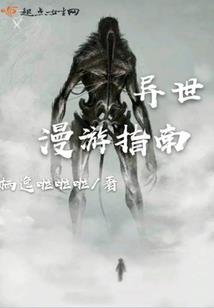 网游之无限秒杀