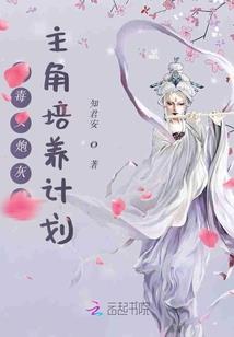 网游之青鸟的落羽