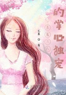 媚妃不承歡