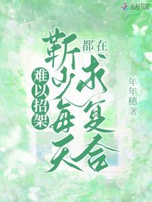 我是熊孩子你能怎么滴