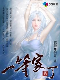 龙魂圣帝之傲世天下
