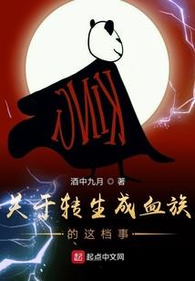 兔子就爱窝边草
