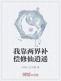 西游传之木狼花
