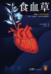 媚邪女王毒罂粟