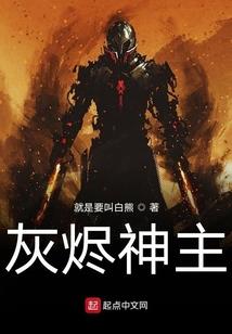 逆天仙主
