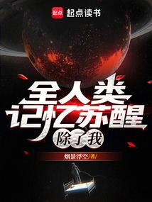 幸运拉满：开局流落荒野