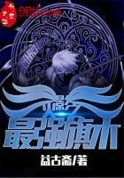 玄幻世界主角