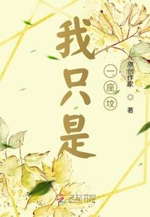 异世闯荡物语