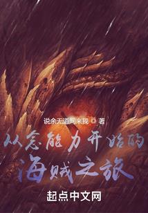 消失在地平线的那端