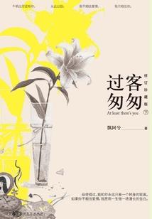 万世流离
