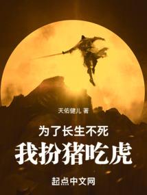 万花成王系统