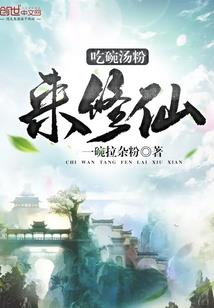 兼职黑无常