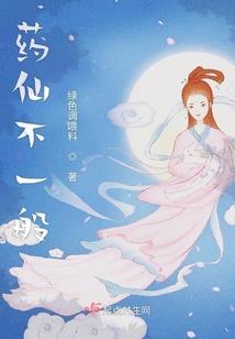 天地唯妖