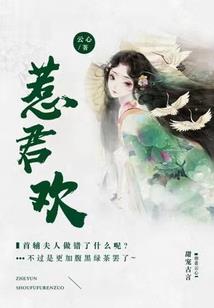 血肉苦难，我以肉身在现世登神