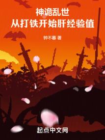 穿越那件小事