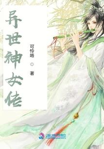 穿越之飞车之恋