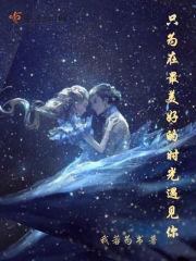 顾鸢我想你了