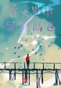 从斗罗大陆开始的旅行