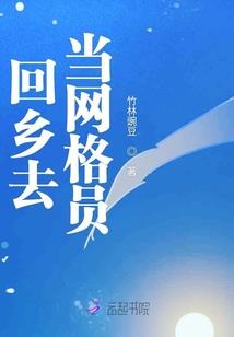 不小心魂穿了五六七