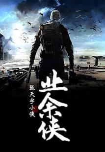 万界影视大穿越