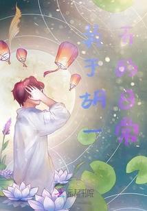 大宋清明录