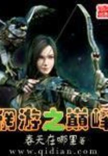 重回新西兰做米虫