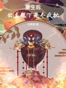 重生之蛾眉曼睩