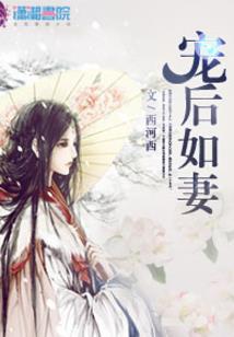 帝王的替嫁无情特工妃