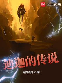 陨落的仙灵公主