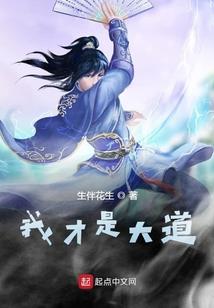 我真没想当阁老