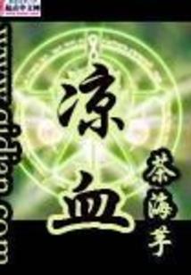 天玄域之楚天传