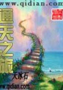 木叶：这个宇智波有点癫