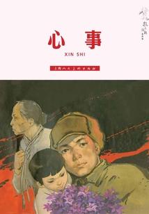 蜕仙变