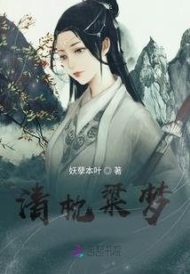 生生流传妖刀传